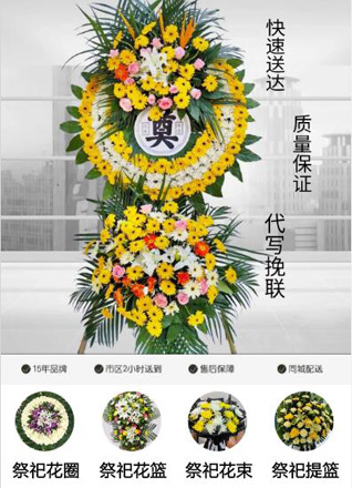 重庆云阳县栖霞镇花圈代送